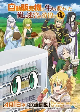 k8影视奇幻国漫末班电车与猫